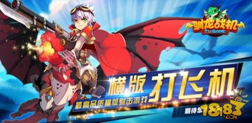 娱乐渠道游戏,探索热门游戏渠道的魅力(图3)