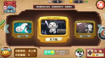 游戏机里的小游戏,探索无限的小游戏世界(图2) 游戏机里的小游戏,探索无限的小游戏世界(图2)