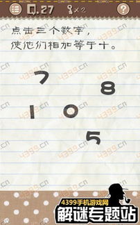 最囧游戏2第三十七关,笑料连连(图1) 最囧游戏2第三十七关,笑料连连(图1)