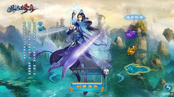 游戏修仙图,探寻神秘仙途的奇幻旅程(图1) 游戏修仙图,探寻神秘仙途的奇幻旅程(图1)