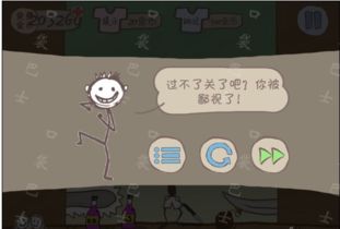 游戏藏起来了2第20关,神秘宝藏的终极挑战(图1) 游戏藏起来了2第20关,神秘宝藏的终极挑战(图1)