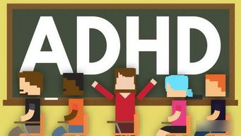 adhd游戏,探索注意力缺陷多动障碍（ADHD）患者的游戏治疗之旅(图1)