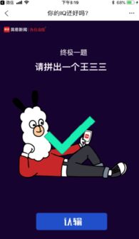 iq游戏测试,IQ游戏深度解析(图1) iq游戏测试,IQ游戏深度解析(图1)