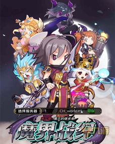 魔界战游戏,探寻黑暗世界的神秘力量(图2) 魔界战游戏,探寻黑暗世界的神秘力量(图2)