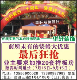 华轩游戏,引领行业潮流的创新力量(图3) 华轩游戏,引领行业潮流的创新力量(图3)