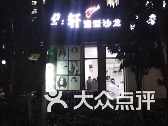 华轩游戏,引领行业潮流的创新力量(图1) 华轩游戏,引领行业潮流的创新力量(图1)