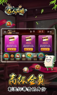 欢乐麻将免费下载安装 (图2)
