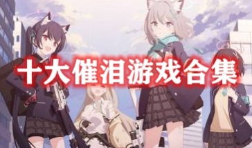 山海游戏大全 (图3) 山海游戏大全 (图3)
