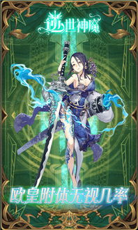 逆神魔游戏,探寻无尽魔域的神秘之旅(图3)