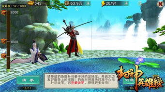 日本拉杆游戏,穿梭时空的奇幻冒险之旅(图3)