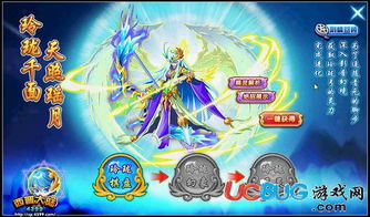 月瑶游戏,探索未知世界的奇幻之旅(图2) 月瑶游戏,探索未知世界的奇幻之旅(图2)