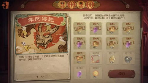 游戏名字新年,游戏世界里的欢乐盛宴(图2) 游戏名字新年,游戏世界里的欢乐盛宴(图2)