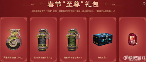 新年游戏礼盒,游戏礼盒惊喜大放送!(图2) 新年游戏礼盒,游戏礼盒惊喜大放送!(图2)