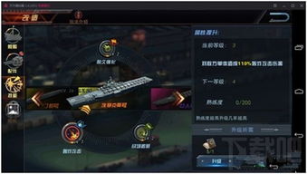 舰w游戏,荣耀与梦想的海洋征途(图1) 舰w游戏,荣耀与梦想的海洋征途(图1)