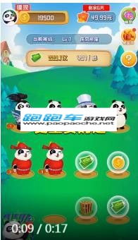熊猫大亨游戏,财富与友谊的奇幻之旅(图3) 熊猫大亨游戏,财富与友谊的奇幻之旅(图3)