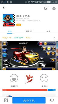 手机单机游戏联机大全,畅享无限联机乐趣(图2)