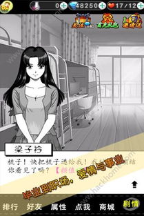以爱情以时光游戏,爱情如游戏(图3)