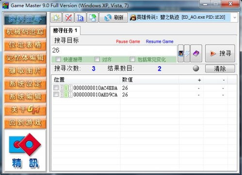 修改游戏工具,打造个性化游戏体验的全新利器(图2) 修改游戏工具,打造个性化游戏体验的全新利器(图2)