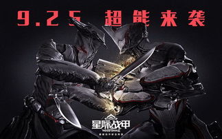 星际战甲游戏手柄,解锁战场操控新境界(图2)