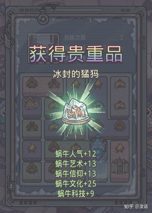 小游戏猛犸,探索神秘古文明的奇幻之旅(图3) 小游戏猛犸,探索神秘古文明的奇幻之旅(图3)