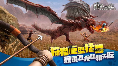 创造与魔法游戏视频,创造与魔法游戏精彩视频回顾(图2) 创造与魔法游戏视频,创造与魔法游戏精彩视频回顾(图2)