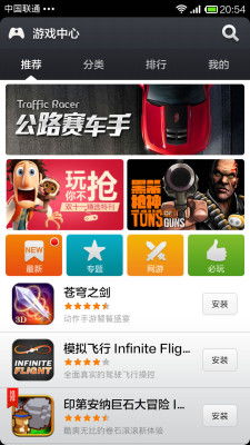 小米版游戏中心下载,畅享指尖乐趣(图2) 小米版游戏中心下载,畅享指尖乐趣(图2)