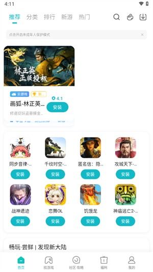 小米版游戏中心下载,畅享指尖乐趣(图3) 小米版游戏中心下载,畅享指尖乐趣(图3)