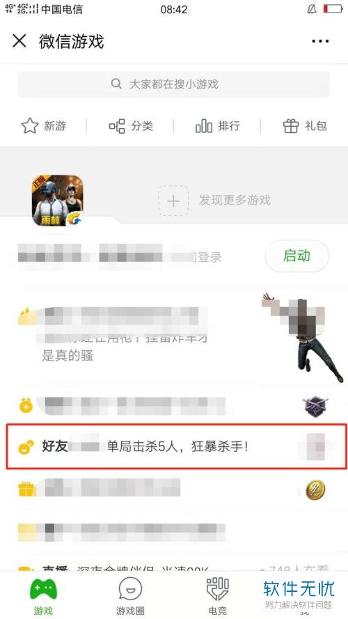 新版微信游戏动态设置,探索个性化游戏体验的无限可能(图2) 新版微信游戏动态设置,探索个性化游戏体验的无限可能(图2)