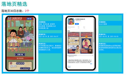 幸福游戏视频,揭秘快乐生活的秘密法则(图3) 幸福游戏视频,揭秘快乐生活的秘密法则(图3)