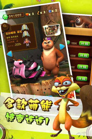熊出没小游戏大全,趣味无限(图2) 熊出没小游戏大全,趣味无限(图2)
