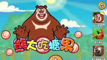 熊出没小游戏大全,趣味无限(图1) 熊出没小游戏大全,趣味无限(图1)
