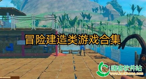 修建类游戏,探索修建类游戏的无限可能(图1) 修建类游戏,探索修建类游戏的无限可能(图1)