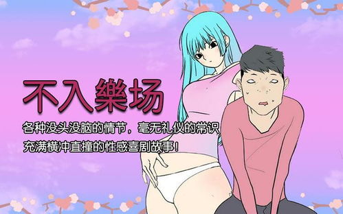 邪恶漫画排泄游戏,排泄游戏背后的惊悚真相(图1)