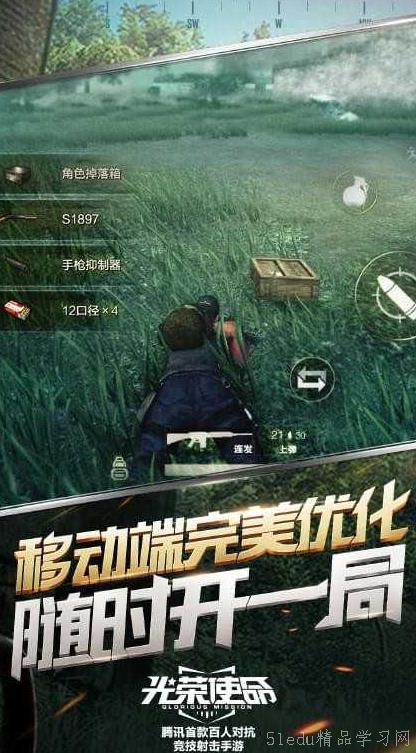所有吃鸡游戏大全,带你领略热门射击竞技的魅力(图3) 所有吃鸡游戏大全,带你领略热门射击竞技的魅力(图3)