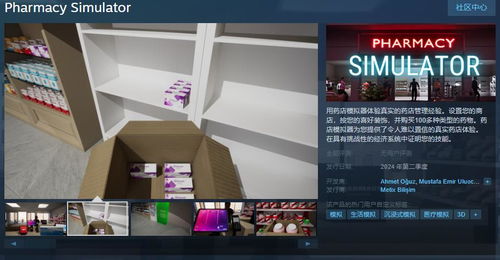 虚实游戏药店,探索游戏药店中的奇幻世界(图2) 虚实游戏药店,探索游戏药店中的奇幻世界(图2)