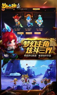 梦幻西游 (图3) 梦幻西游 (图3)