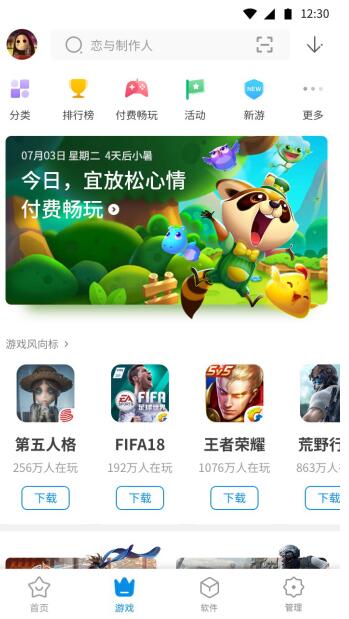 樱花迷你秀游戏盒子免费游戏 (图3) 樱花迷你秀游戏盒子免费游戏 (图3)