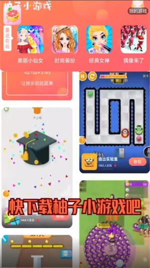 小游戏下载软件,揭秘热门小游戏下载软件攻略(图3) 小游戏下载软件,揭秘热门小游戏下载软件攻略(图3)