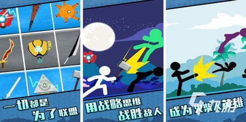 火柴人双人对战游戏,技巧对决(图2)