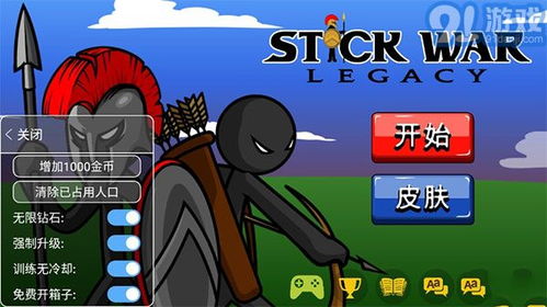 火柴人双人对战游戏,技巧对决(图1)
