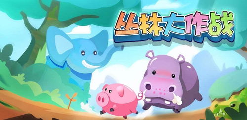 小游戏顶牛,智慧与策略的竞技场(图2) 小游戏顶牛,智慧与策略的竞技场(图2)