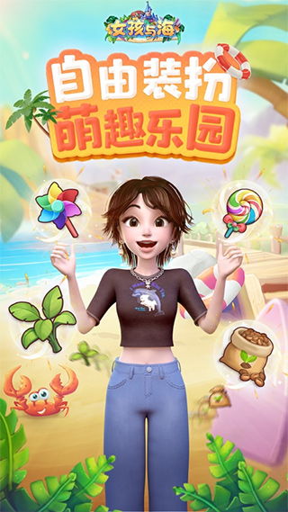 休闲游戏女生,少女心爆棚!盘点热门休闲游戏推荐(图2) 休闲游戏女生,少女心爆棚!盘点热门休闲游戏推荐(图2)