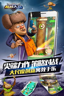 熊出没打屁股游戏下载,趣味无限(图1) 熊出没打屁股游戏下载,趣味无限(图1)
