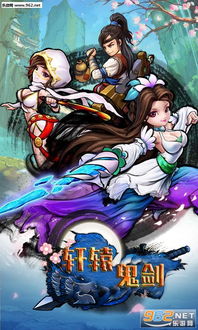 轩辕之剑游戏,穿越时空的传奇冒险(图3) 轩辕之剑游戏,穿越时空的传奇冒险(图3)