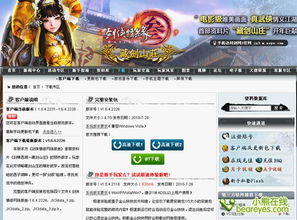 新客户端网络游戏,新客户端网络游戏全景解析(图2) 新客户端网络游戏,新客户端网络游戏全景解析(图2)