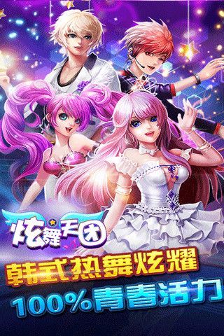 炫舞团游戏,舞动梦想的虚拟舞台(图2) 炫舞团游戏,舞动梦想的虚拟舞台(图2)