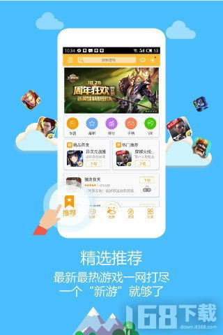 新app游戏,新APP游戏带你踏上奇幻冒险之旅(图2) 新app游戏,新APP游戏带你踏上奇幻冒险之旅(图2)