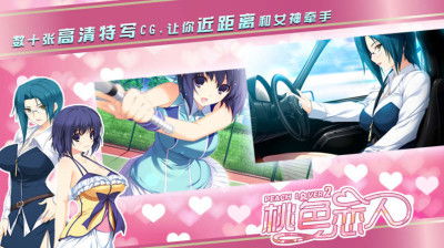 心动恋曲游戏,寻找真爱之旅(图3)