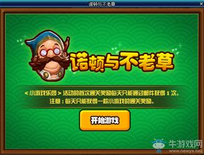 小游戏活动方案,小游戏活动方案精彩概述(图3)