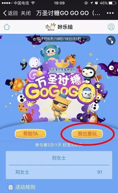 小游戏活动方案,小游戏活动方案精彩概述(图1)